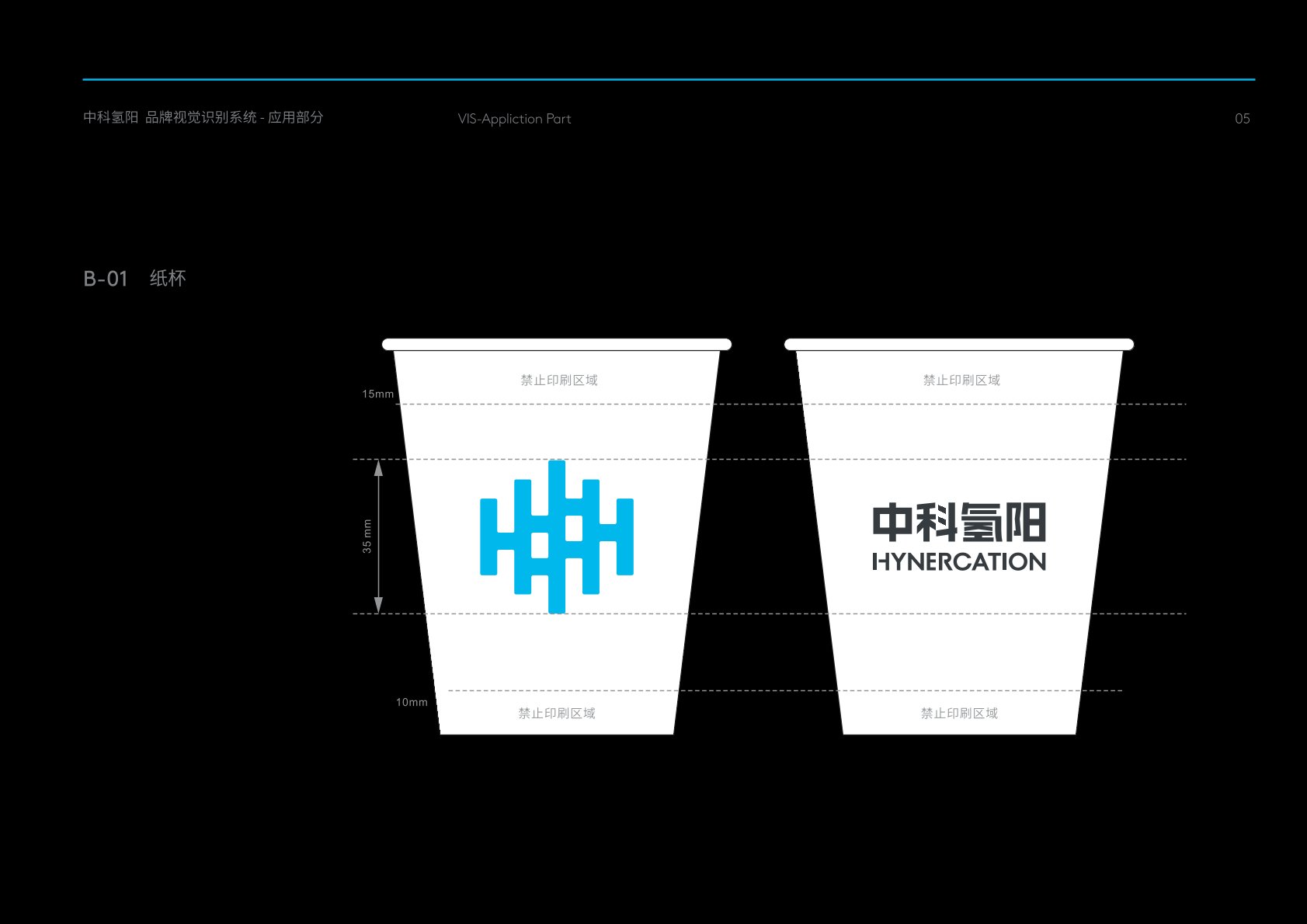 云岩区VI设计公司